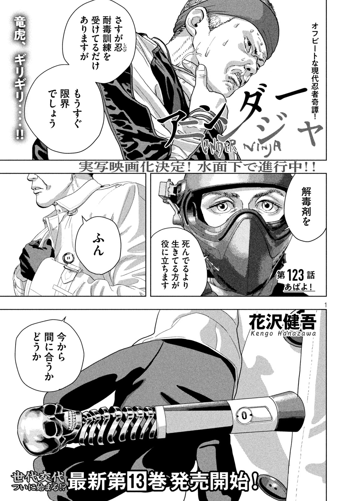 Under Ninja Chap 123 - Next Chap 124