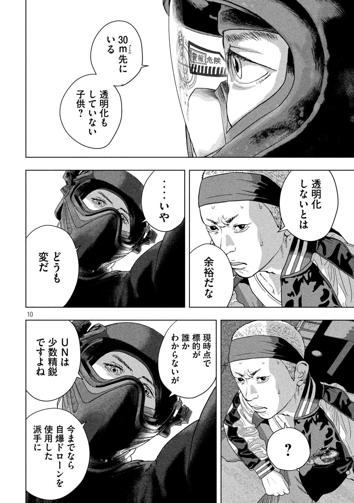 Under Ninja Chap 123 - Next Chap 124