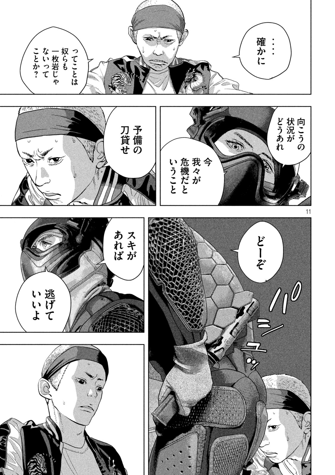 Under Ninja Chap 123 - Next Chap 124