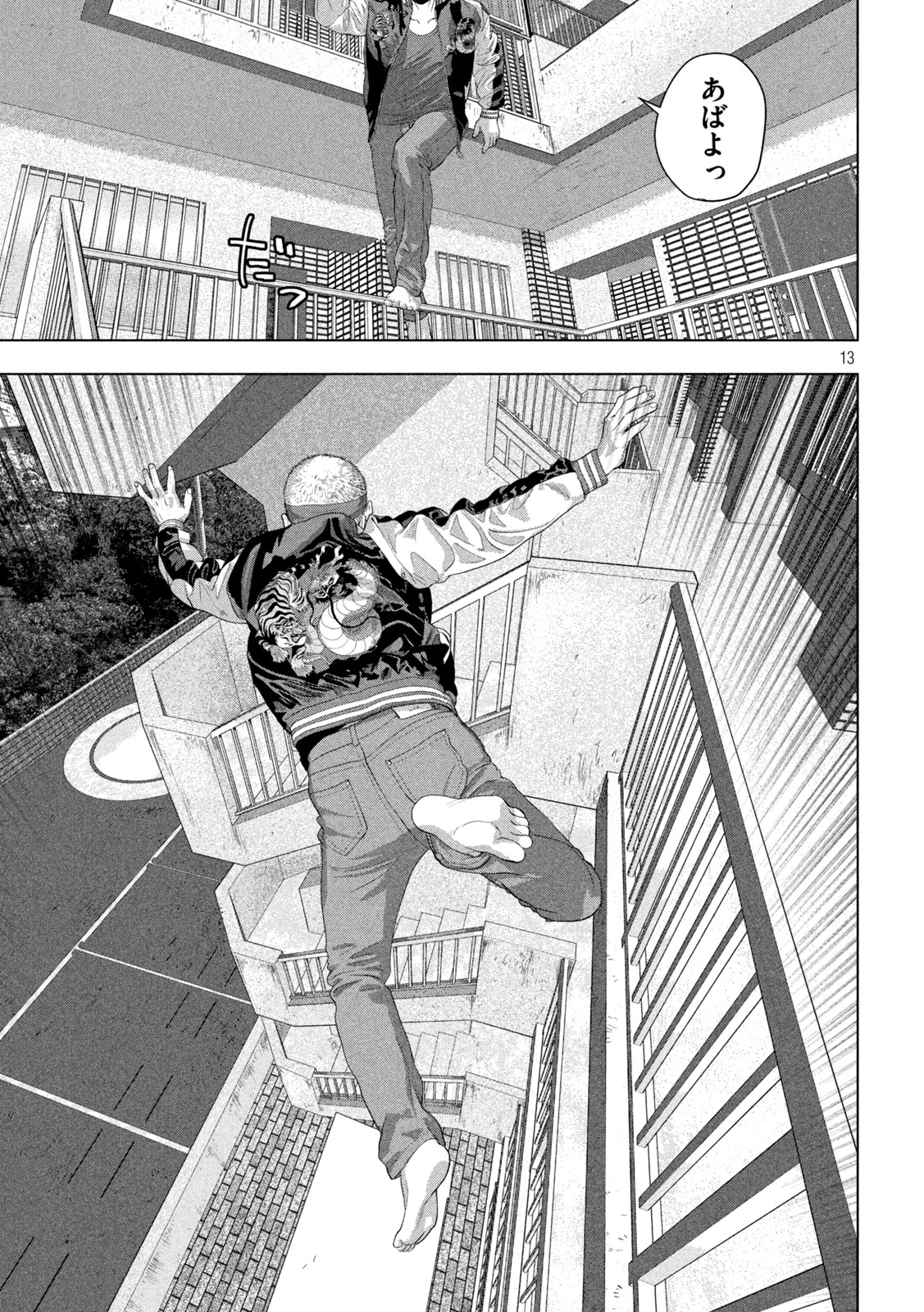 Under Ninja Chap 123 - Next Chap 124