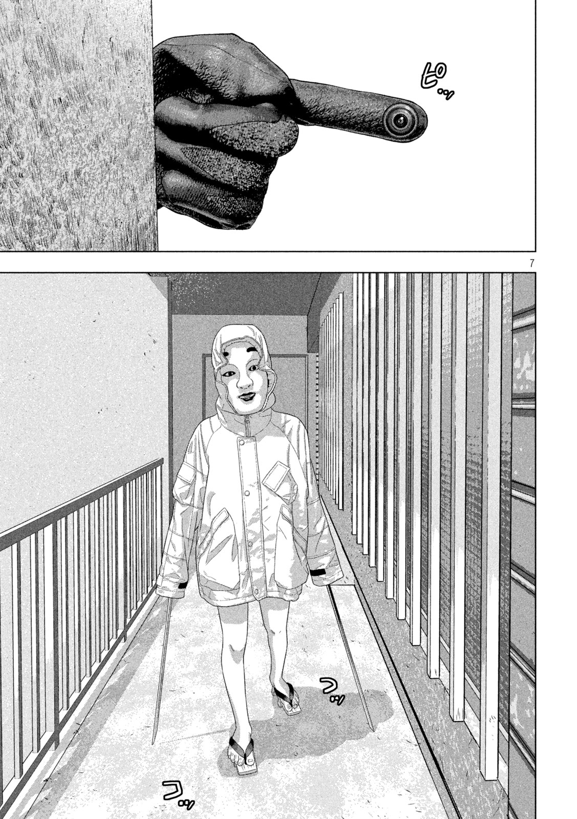 Under Ninja Chap 123 - Next Chap 124
