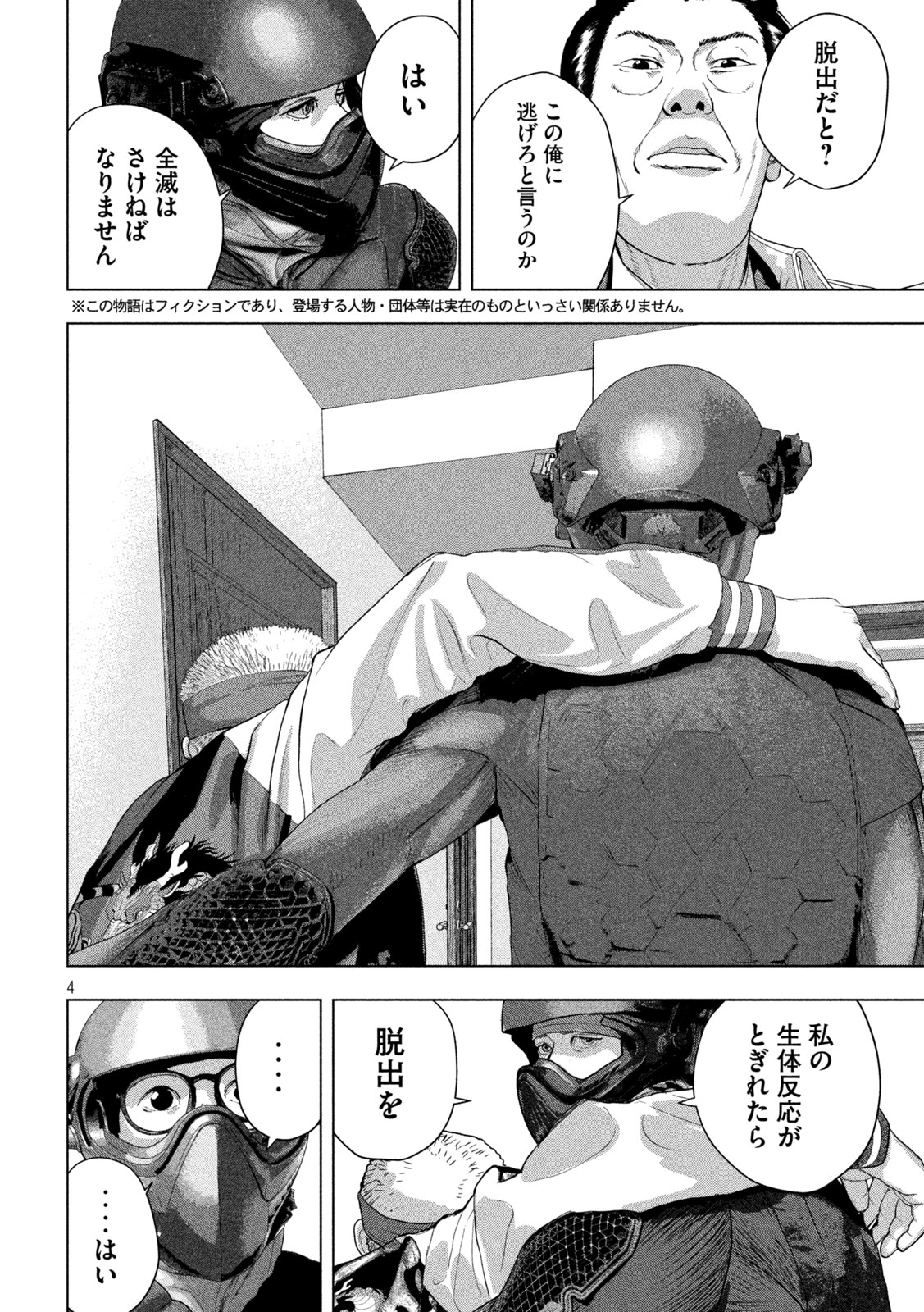 Under Ninja Chap 123 - Next Chap 124