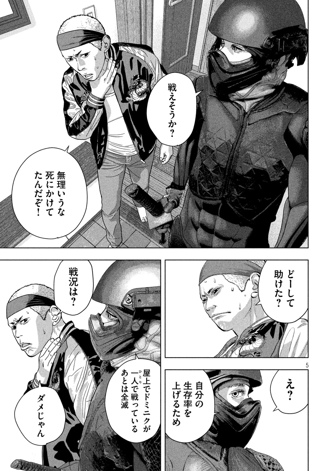 Under Ninja Chap 123 - Next Chap 124
