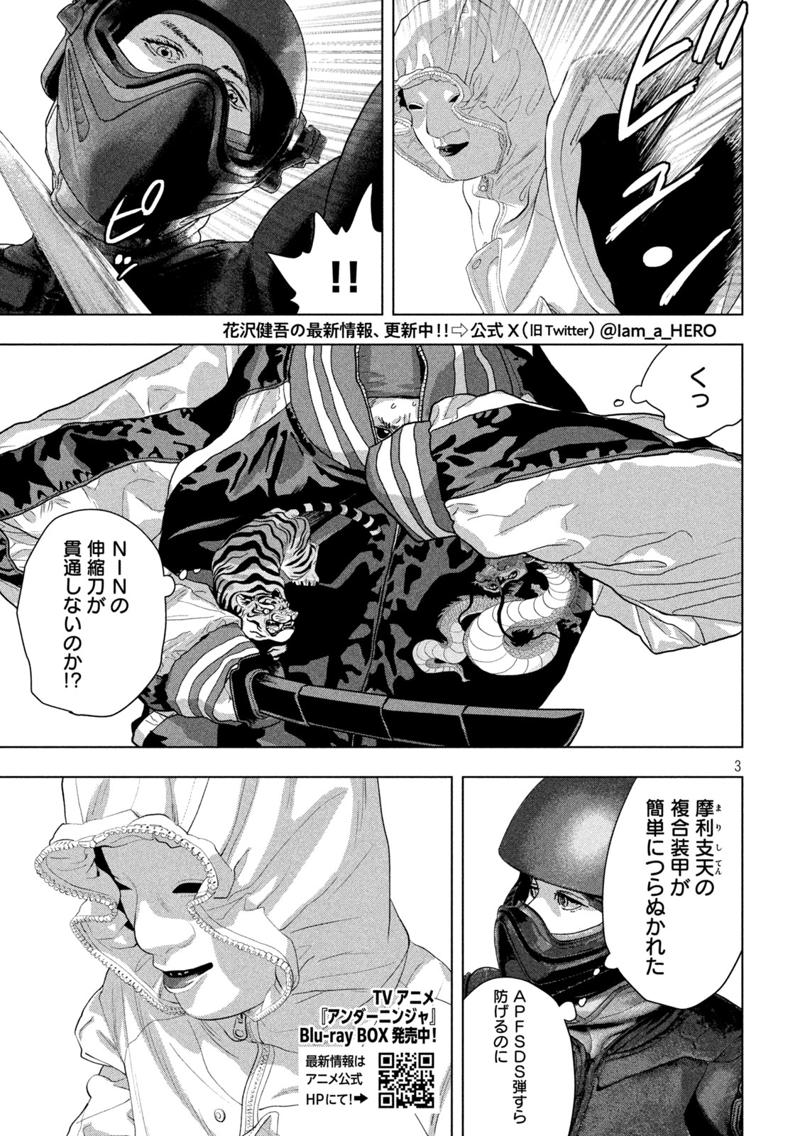 Under Ninja Chap 124 - Next Chap 125