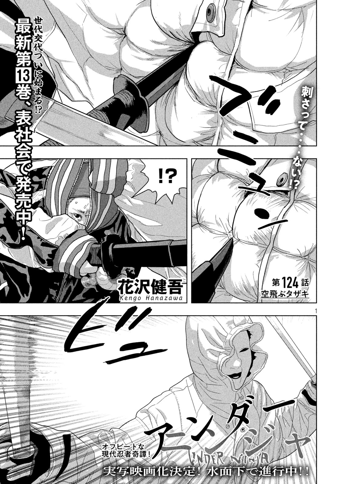 Under Ninja Chap 124 - Next Chap 125
