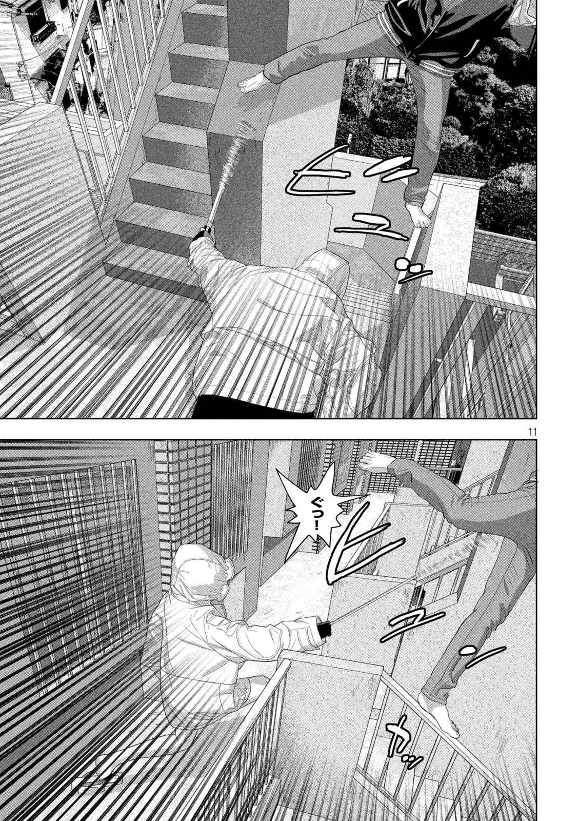 Under Ninja Chap 124 - Next Chap 125