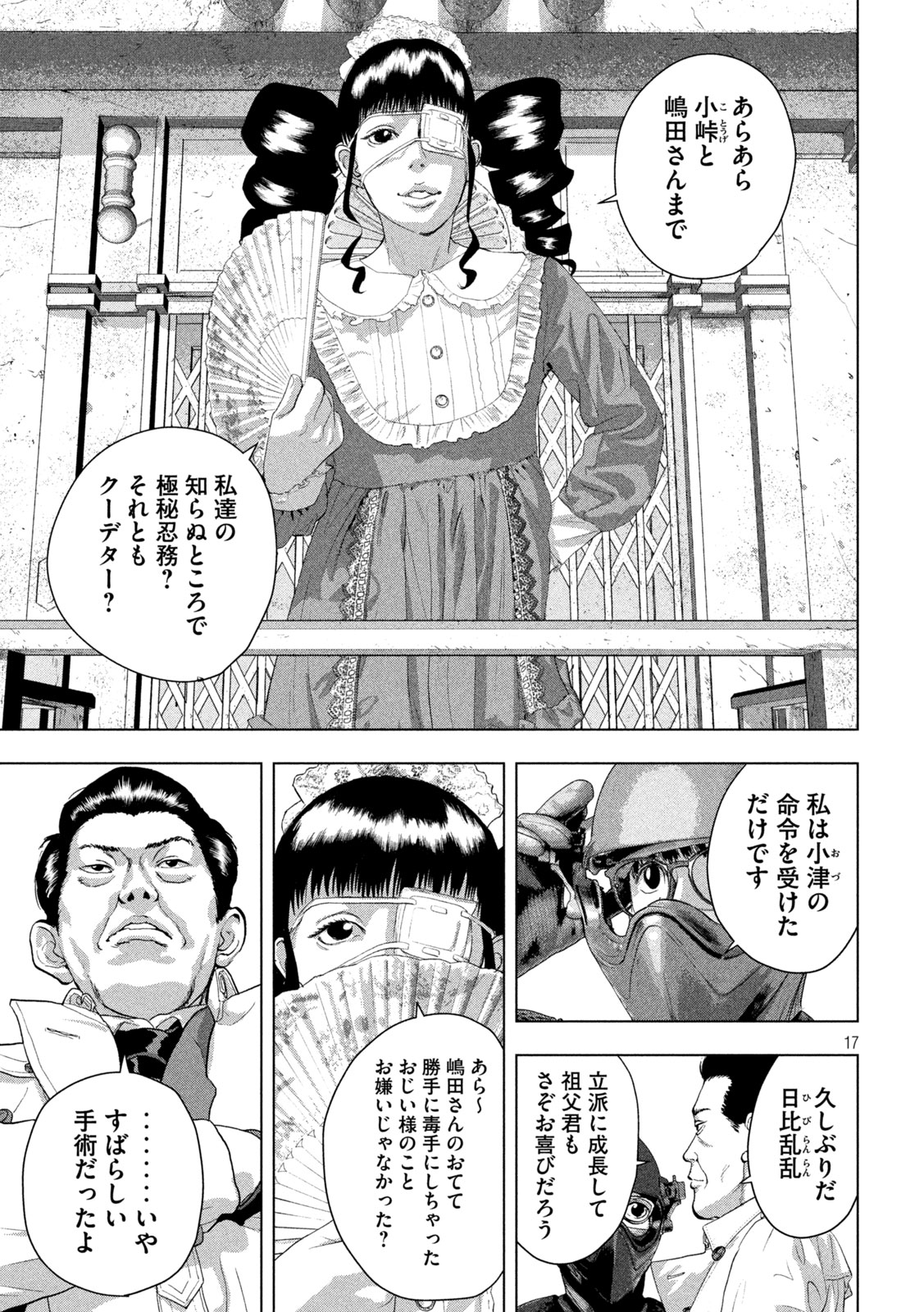 Under Ninja Chap 124 - Next Chap 125