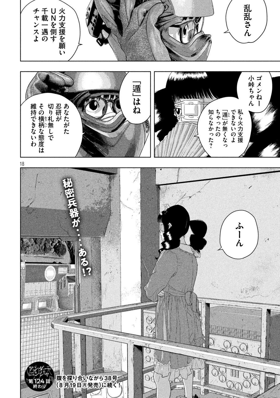 Under Ninja Chap 124 - Next Chap 125