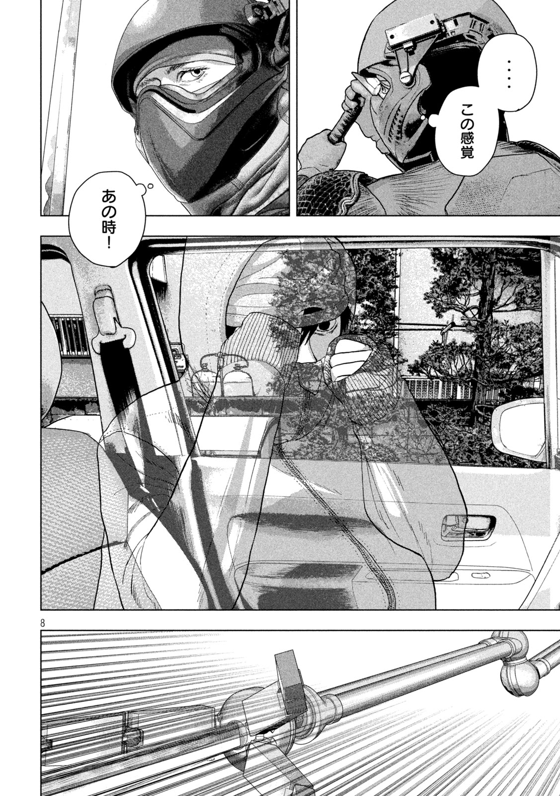 Under Ninja Chap 124 - Next Chap 125