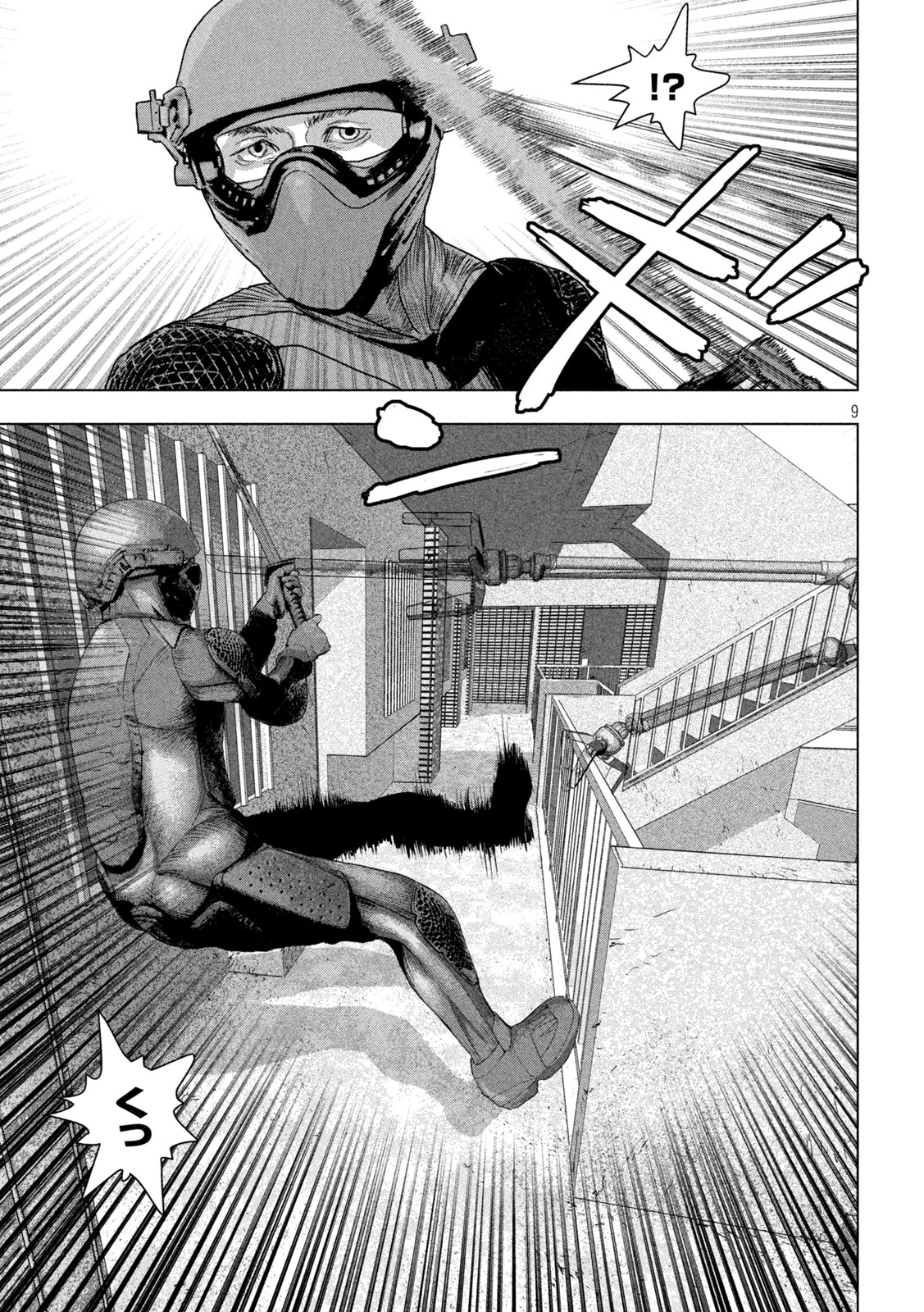 Under Ninja Chap 124 - Next Chap 125