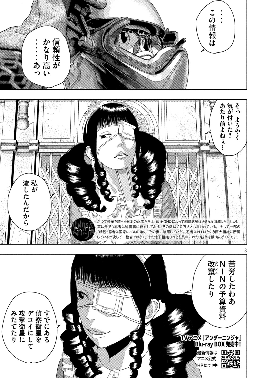 Under Ninja Chap 125 - Next Chap 126