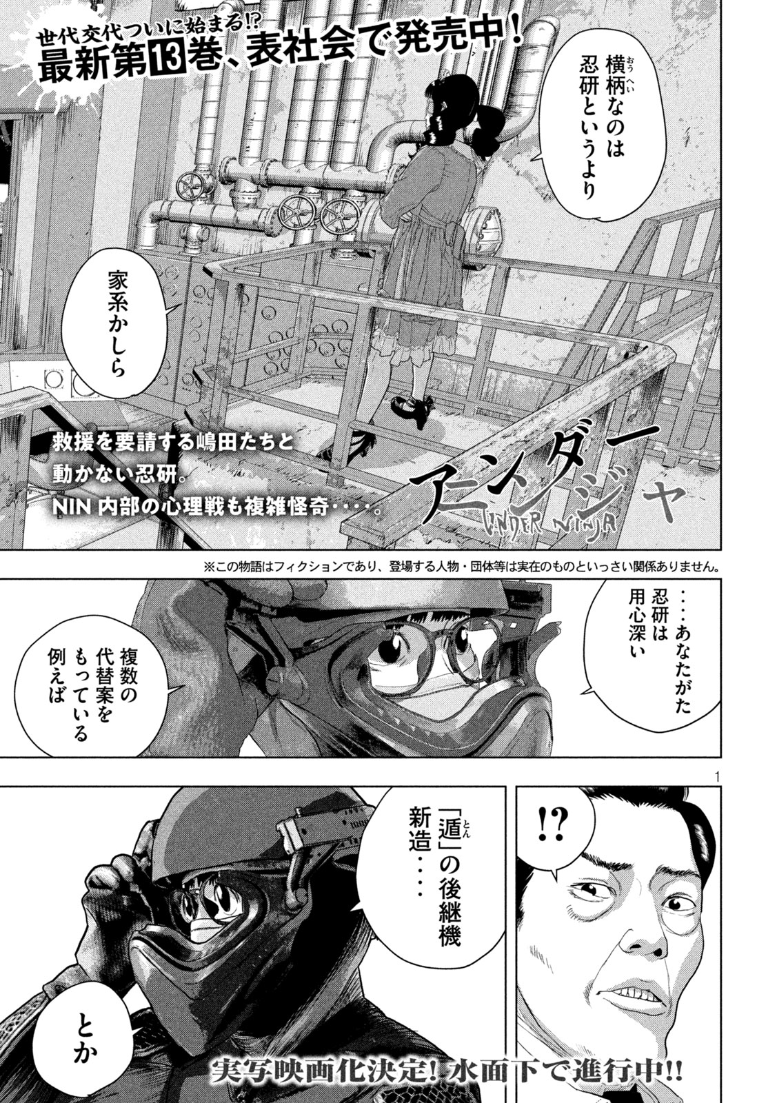 Under Ninja Chap 125 - Next Chap 126