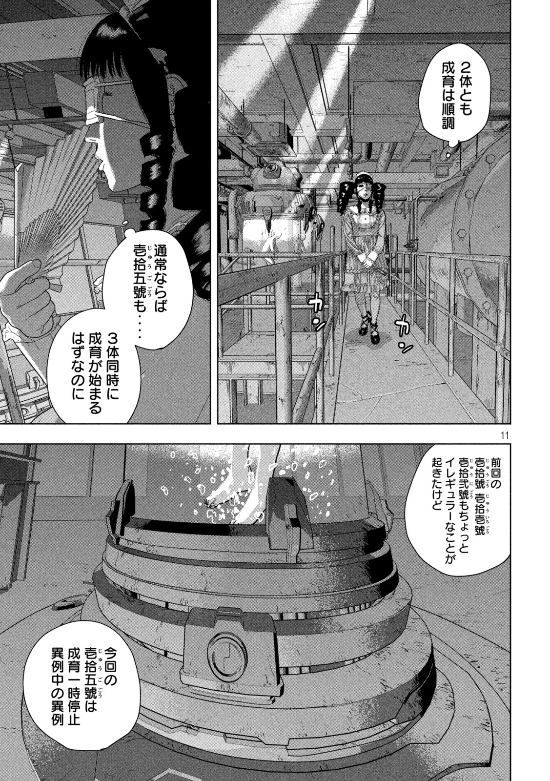 Under Ninja Chap 125 - Next Chap 126