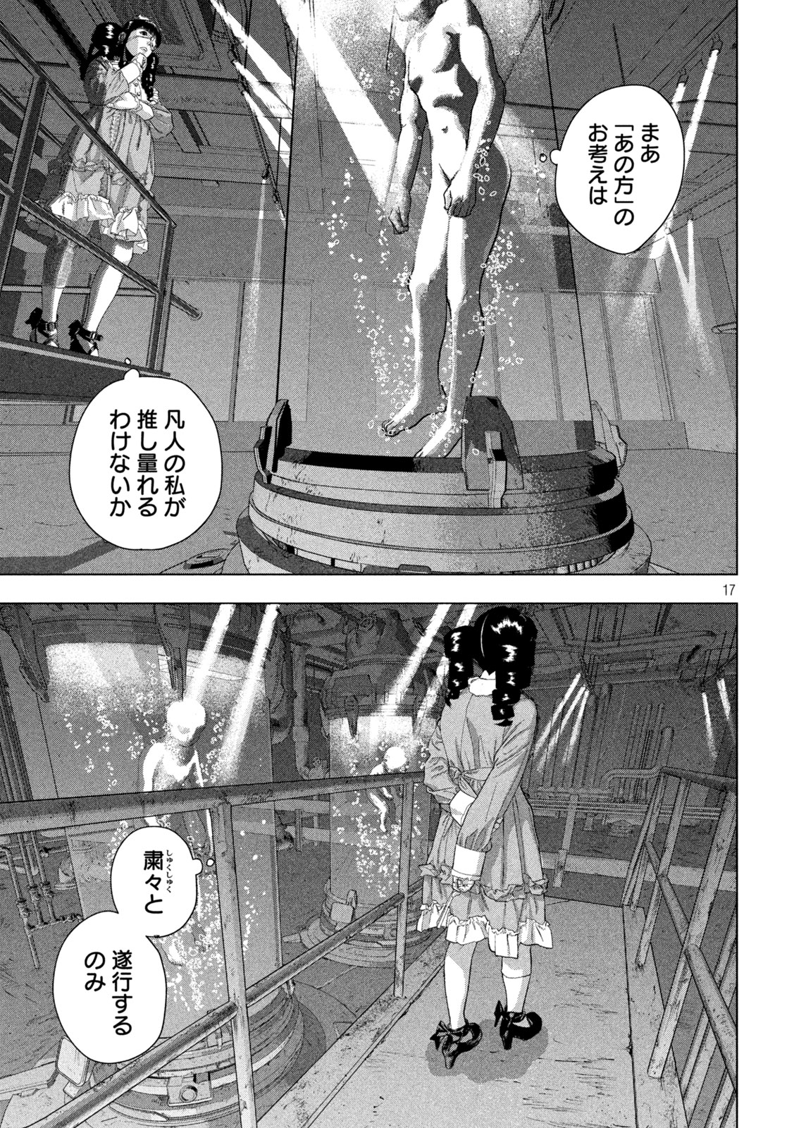 Under Ninja Chap 125 - Next Chap 126