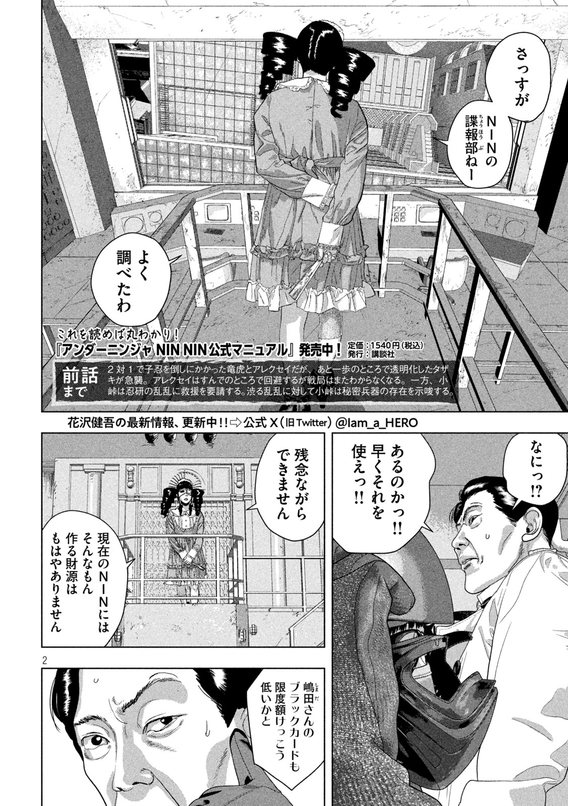 Under Ninja Chap 125 - Next Chap 126