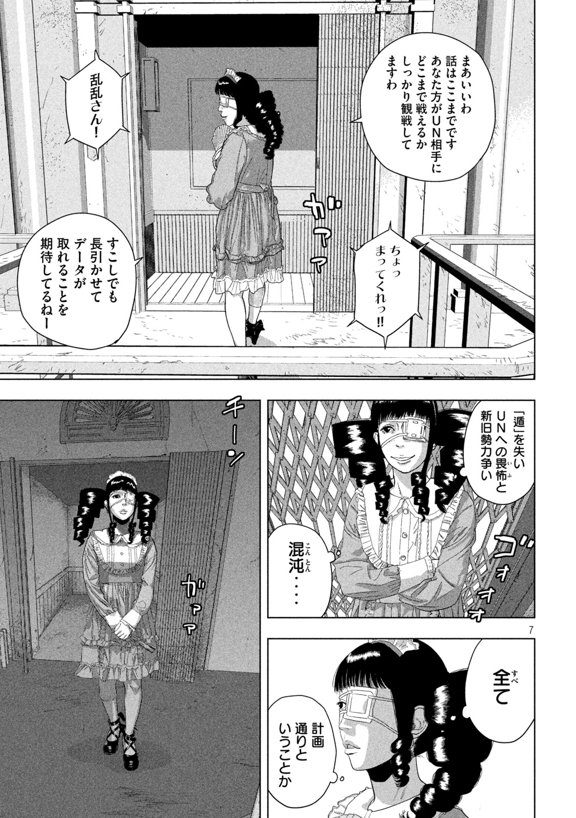 Under Ninja Chap 125 - Next Chap 126