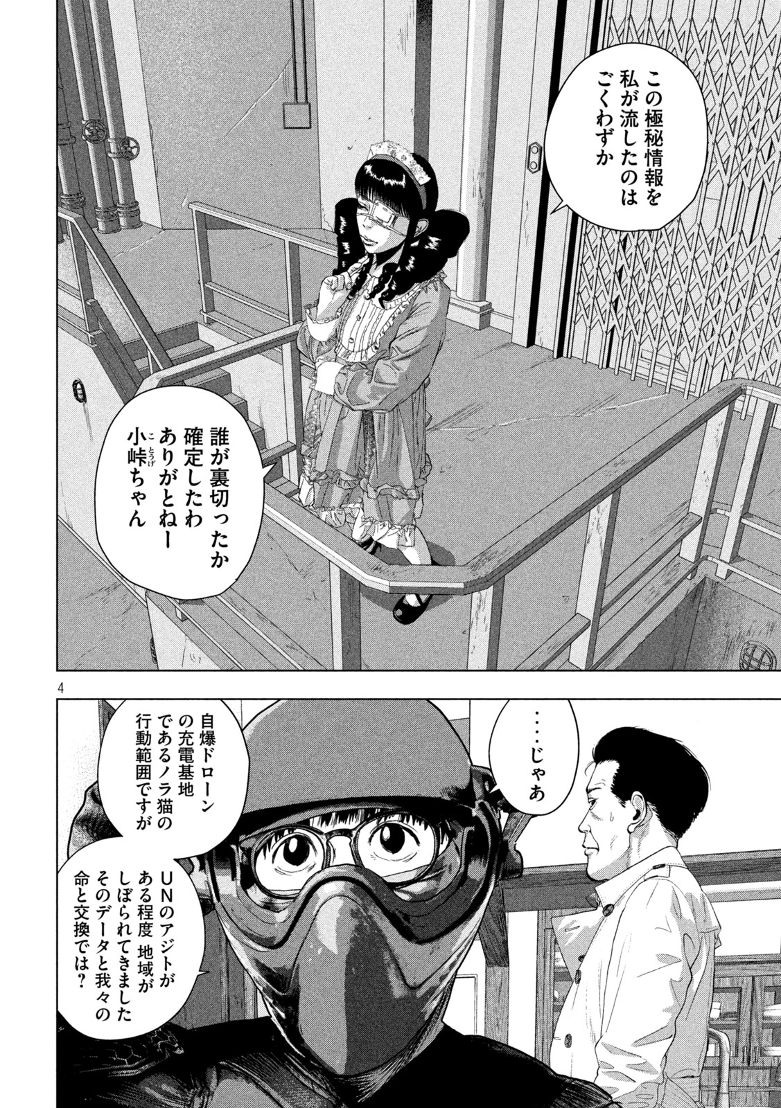 Under Ninja Chap 125 - Next Chap 126