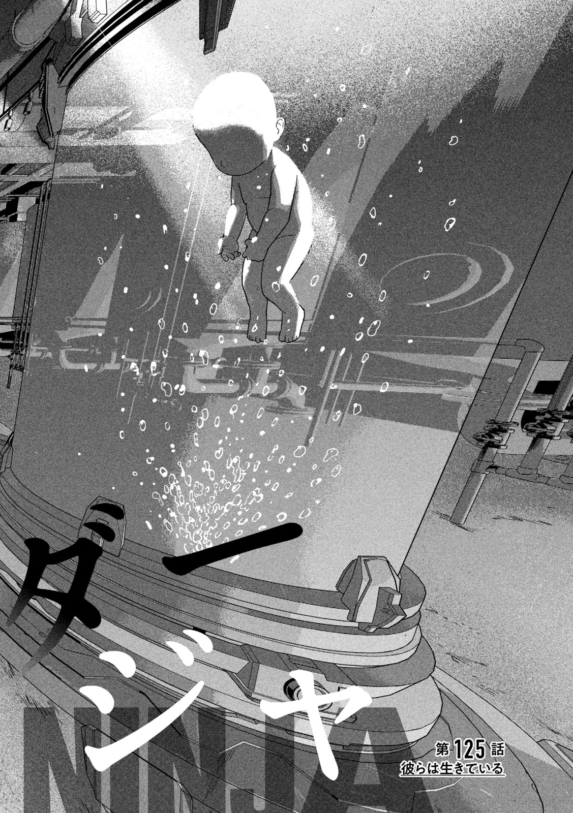 Under Ninja Chap 125 - Next Chap 126