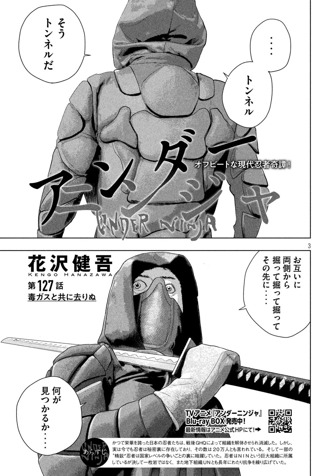 Under Ninja Chap 127 - Next Chap 128