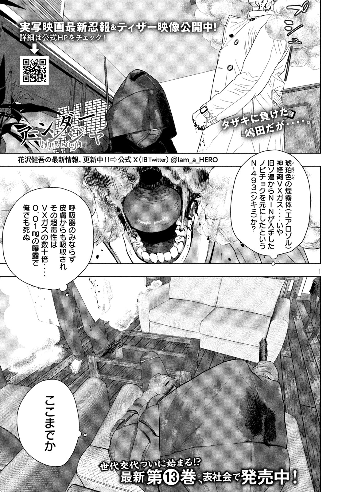 Under Ninja Chap 127 - Next Chap 128