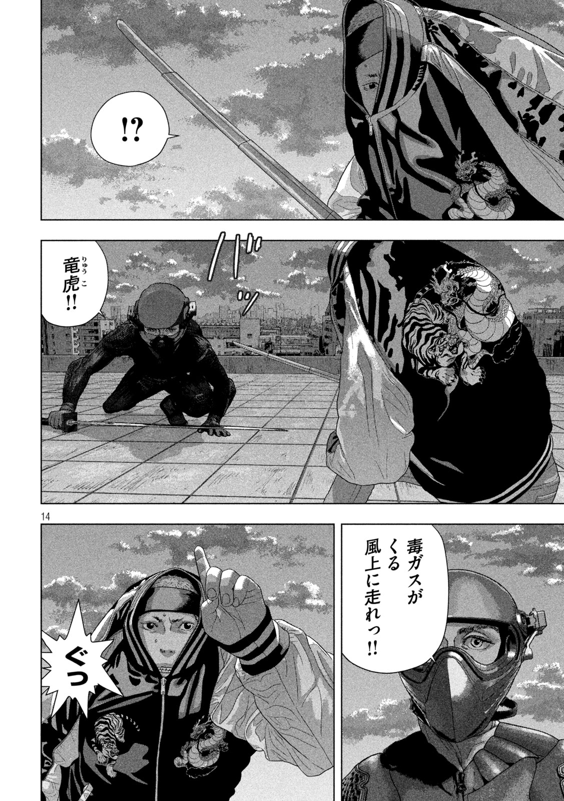 Under Ninja Chap 127 - Next Chap 128