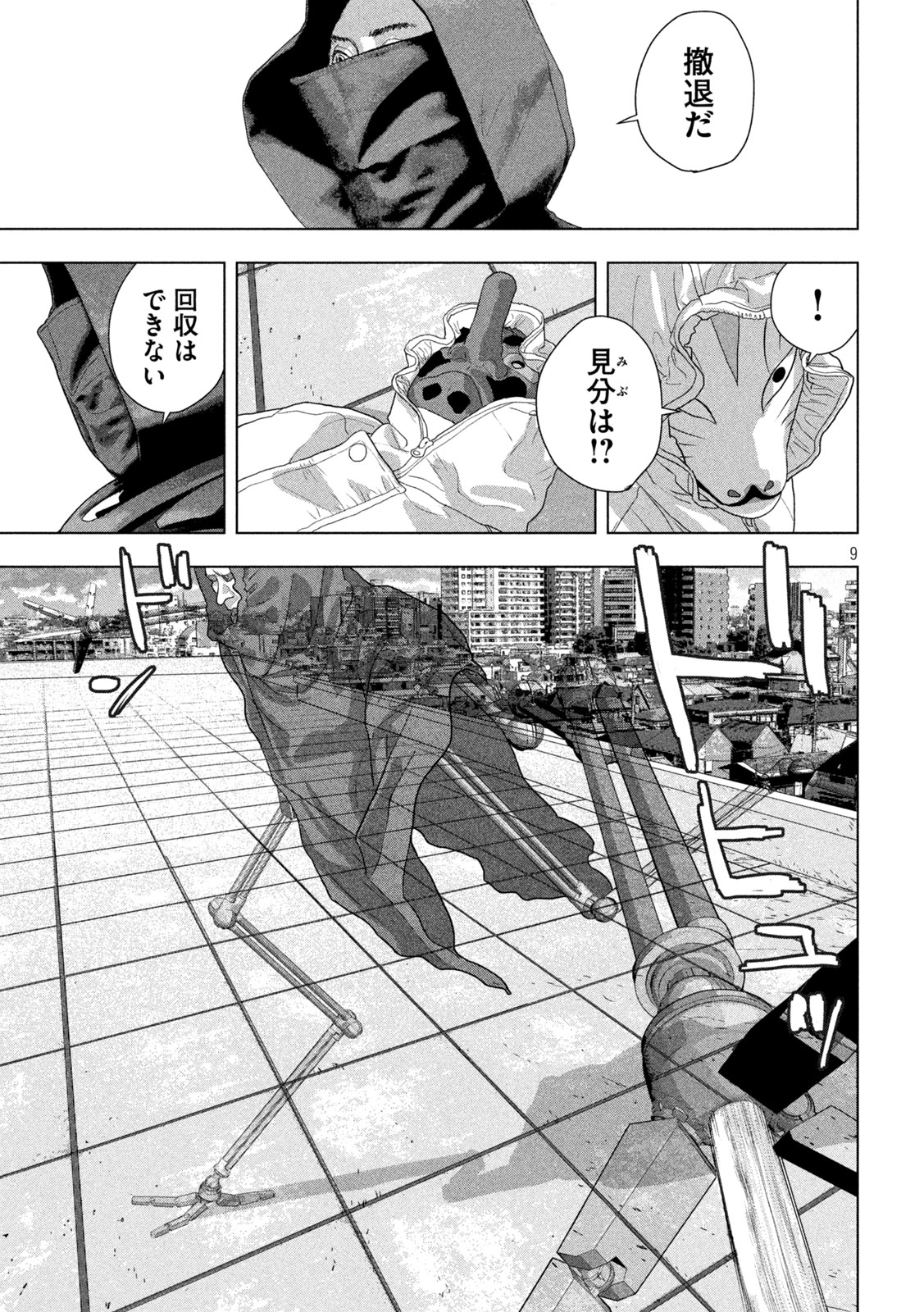 Under Ninja Chap 127 - Next Chap 128