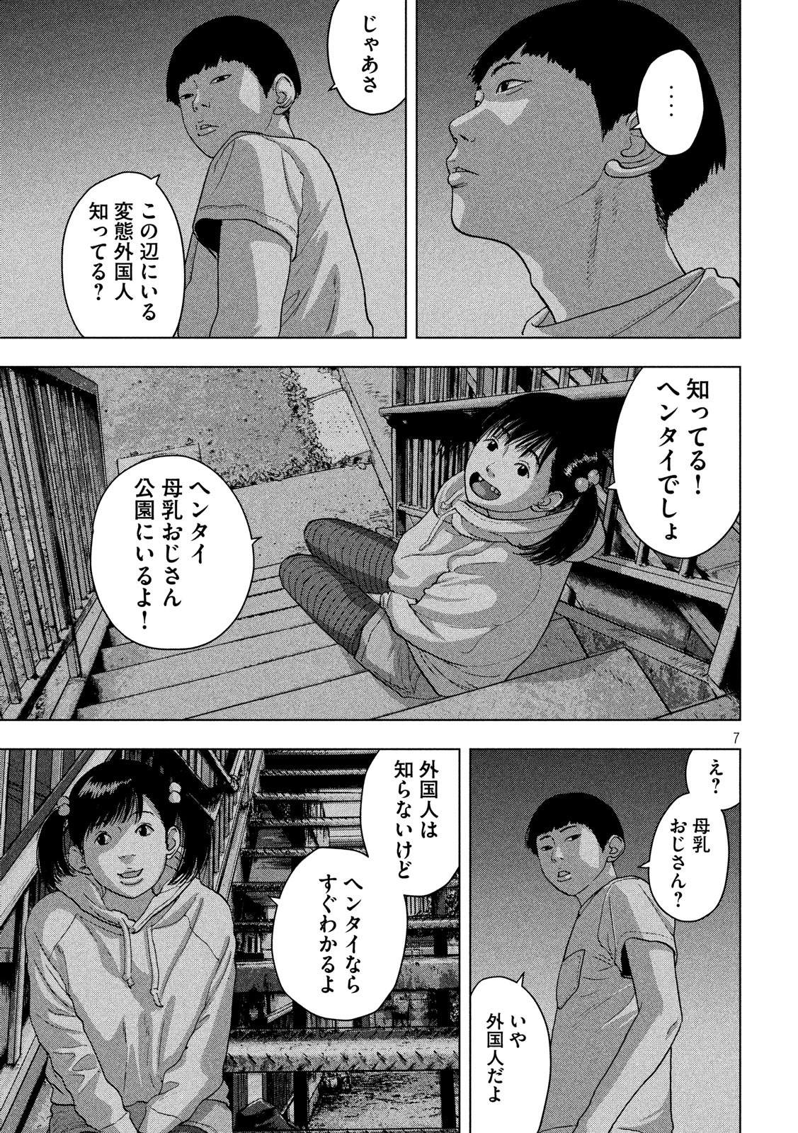 Under Ninja Chap 13 - Next Chap 14