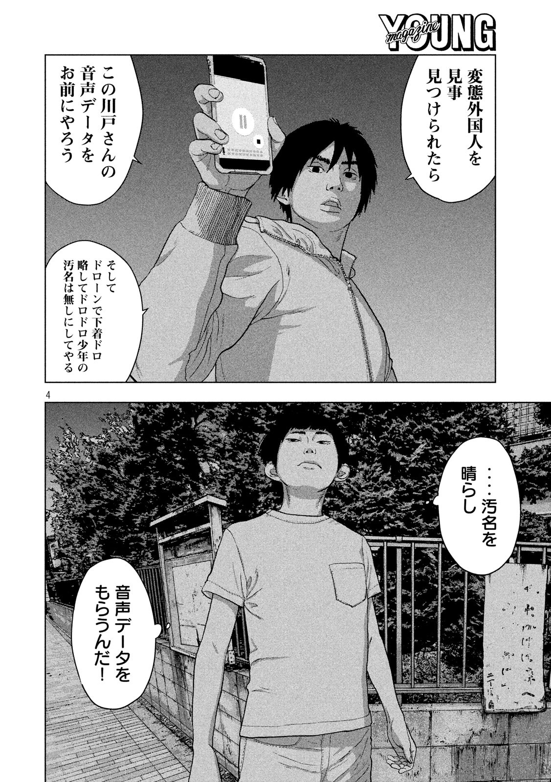Under Ninja Chap 13 - Next Chap 14