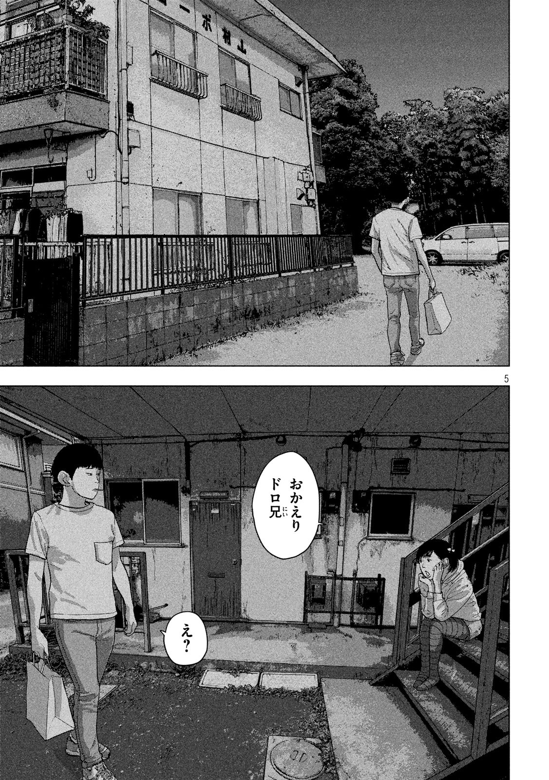 Under Ninja Chap 13 - Next Chap 14