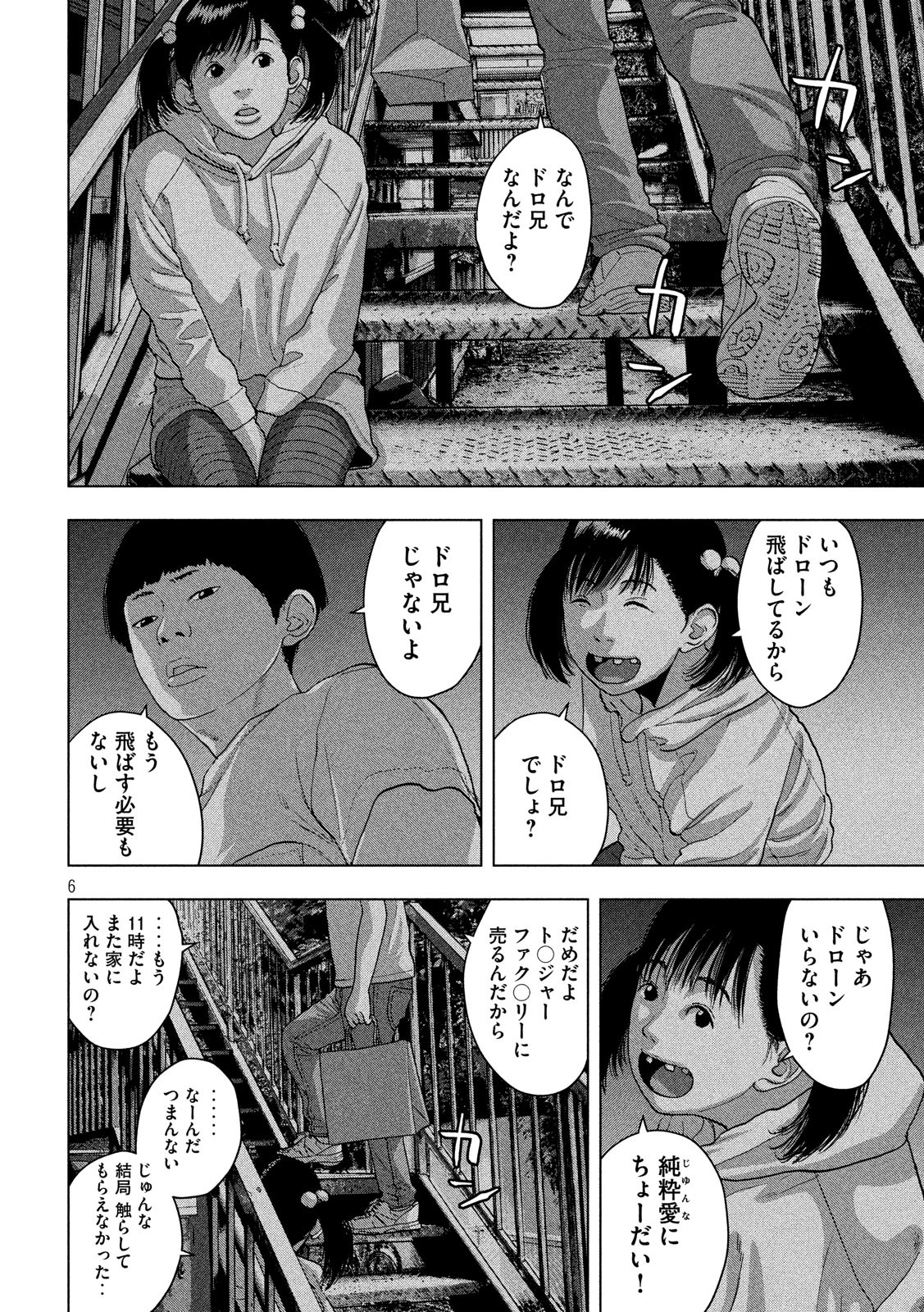 Under Ninja Chap 13 - Next Chap 14
