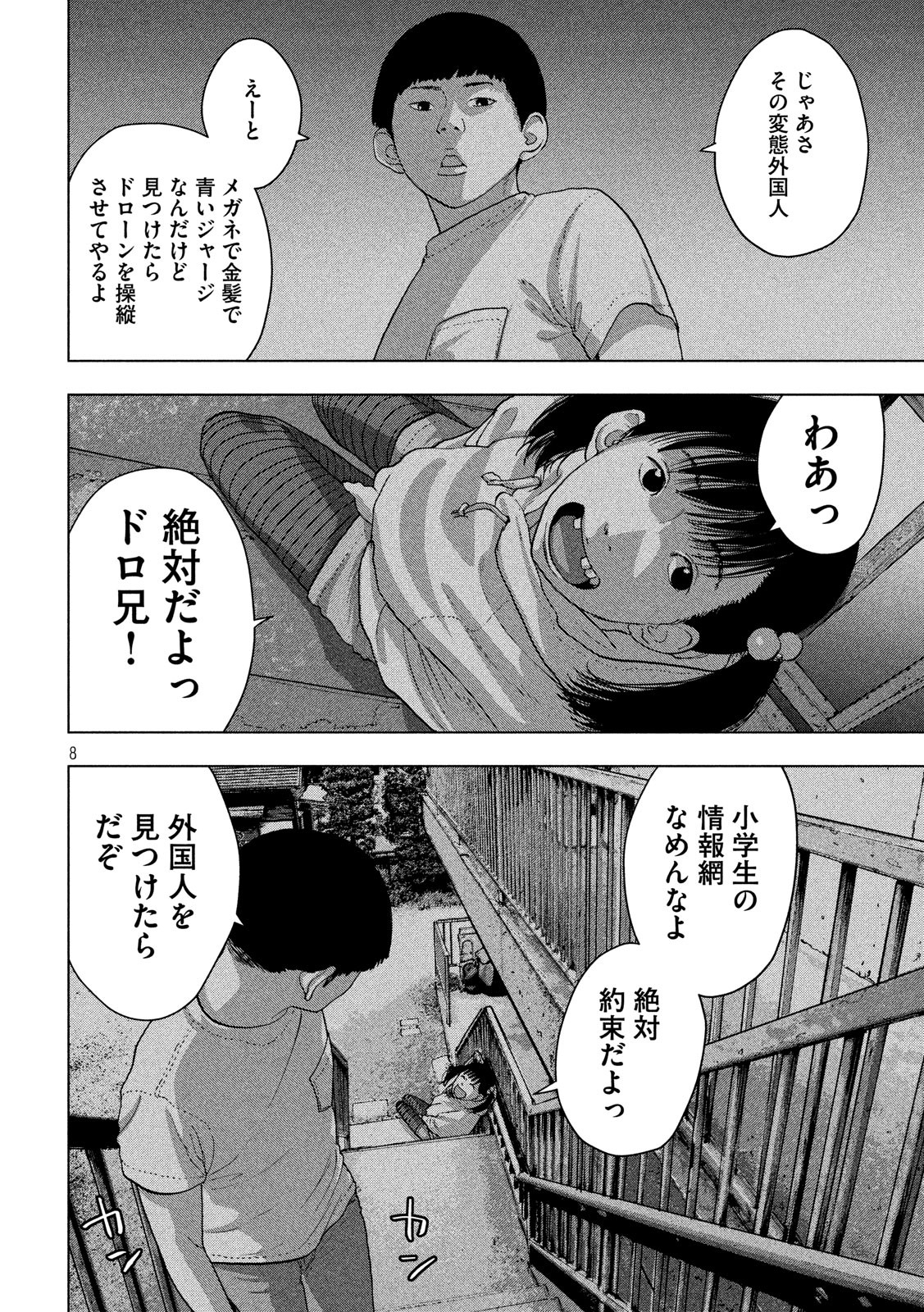 Under Ninja Chap 13 - Next Chap 14