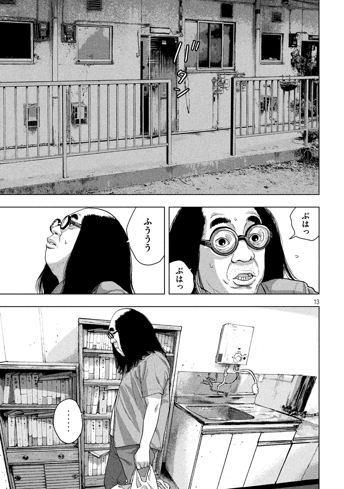 Under Ninja Chap 13 - Next Chap 14