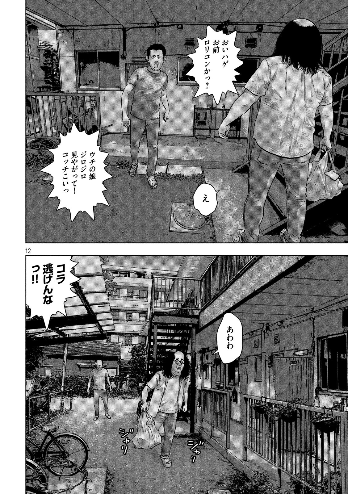 Under Ninja Chap 13 - Next Chap 14