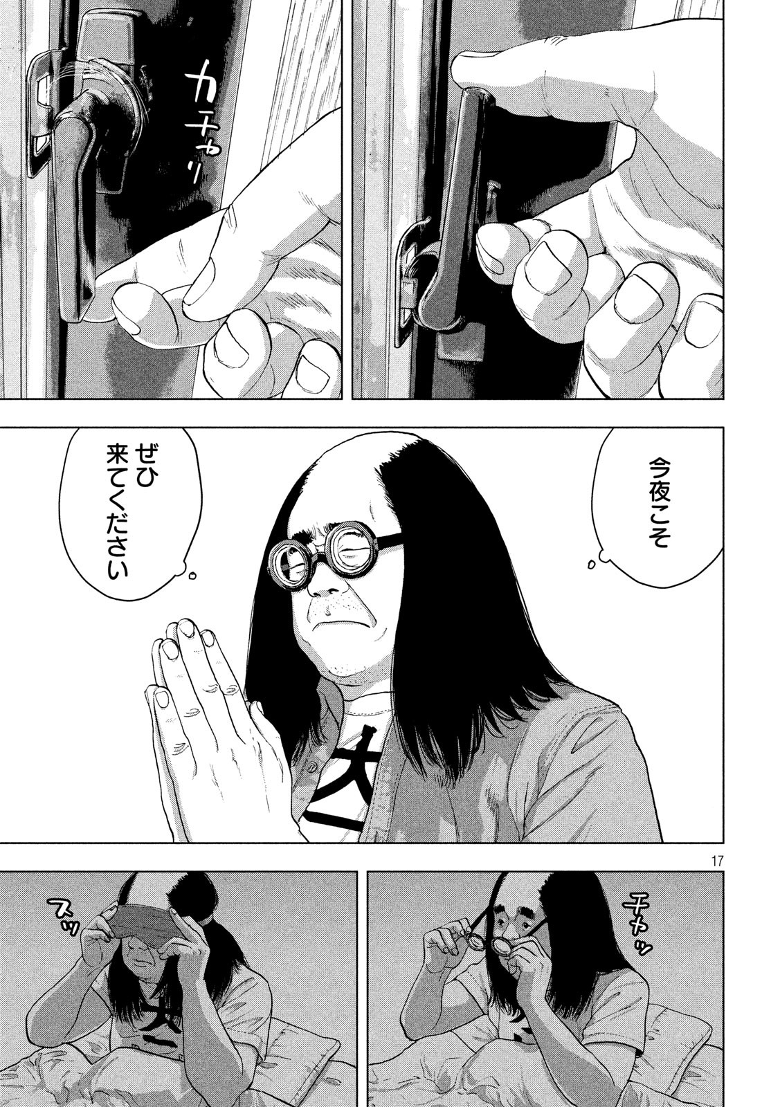 Under Ninja Chap 13 - Next Chap 14
