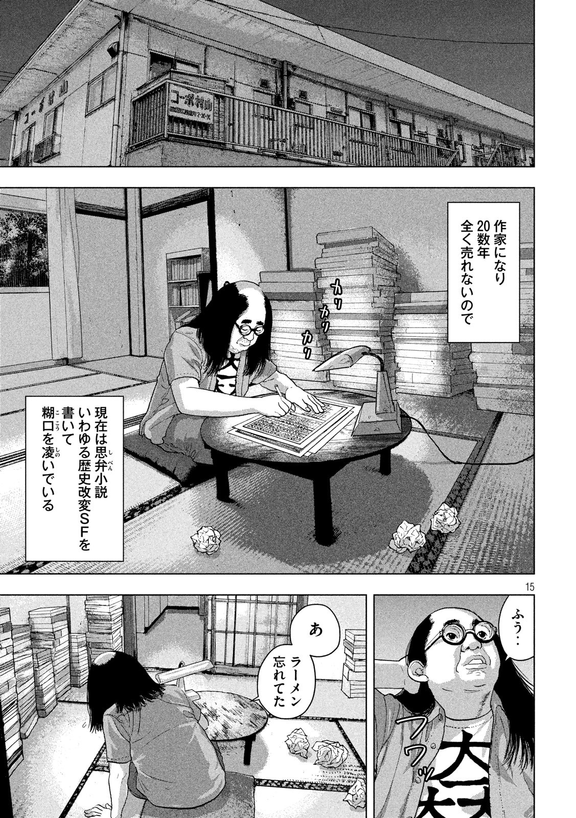 Under Ninja Chap 13 - Next Chap 14