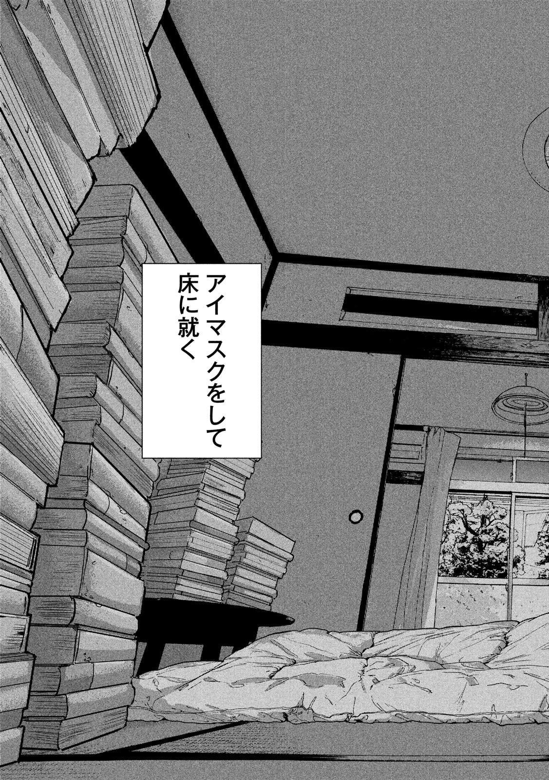Under Ninja Chap 13 - Next Chap 14