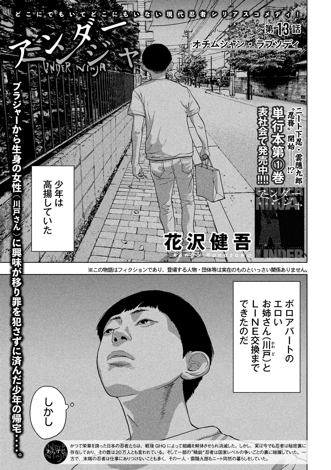Under Ninja Chap 13 - Next Chap 14