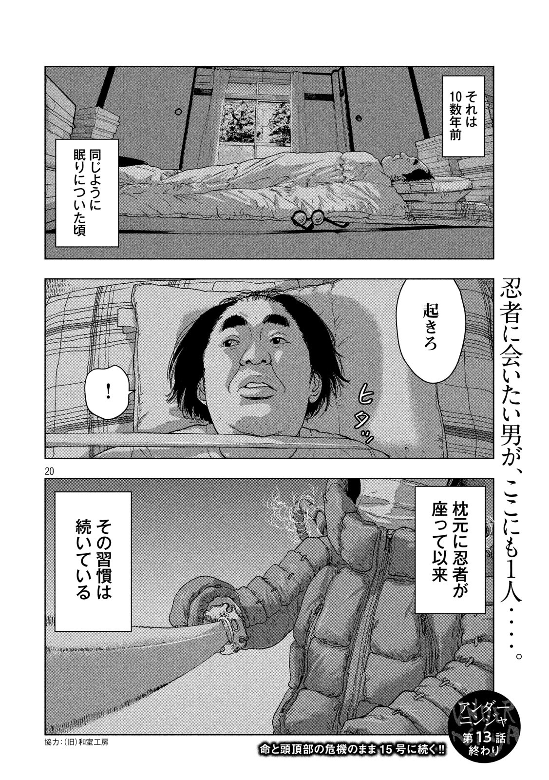 Under Ninja Chap 13 - Next Chap 14
