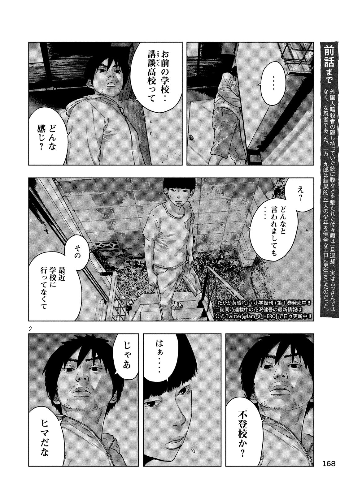 Under Ninja Chap 13 - Next Chap 14
