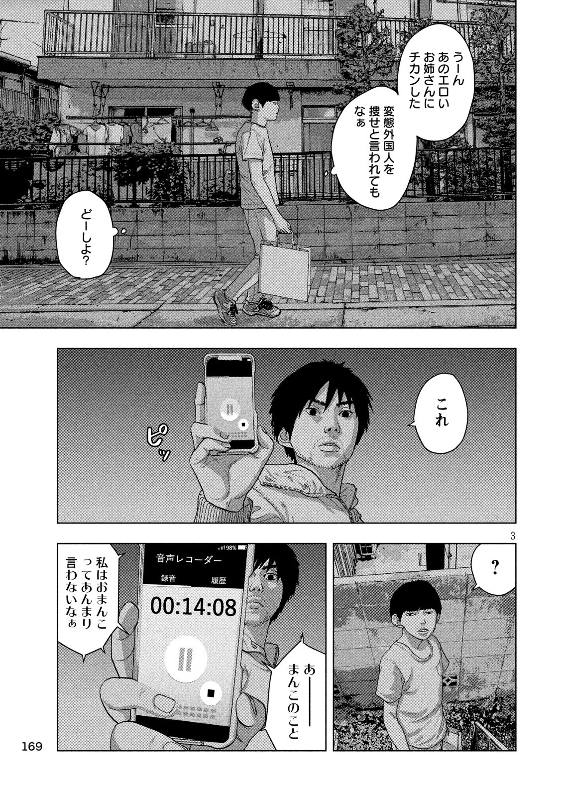 Under Ninja Chap 13 - Next Chap 14
