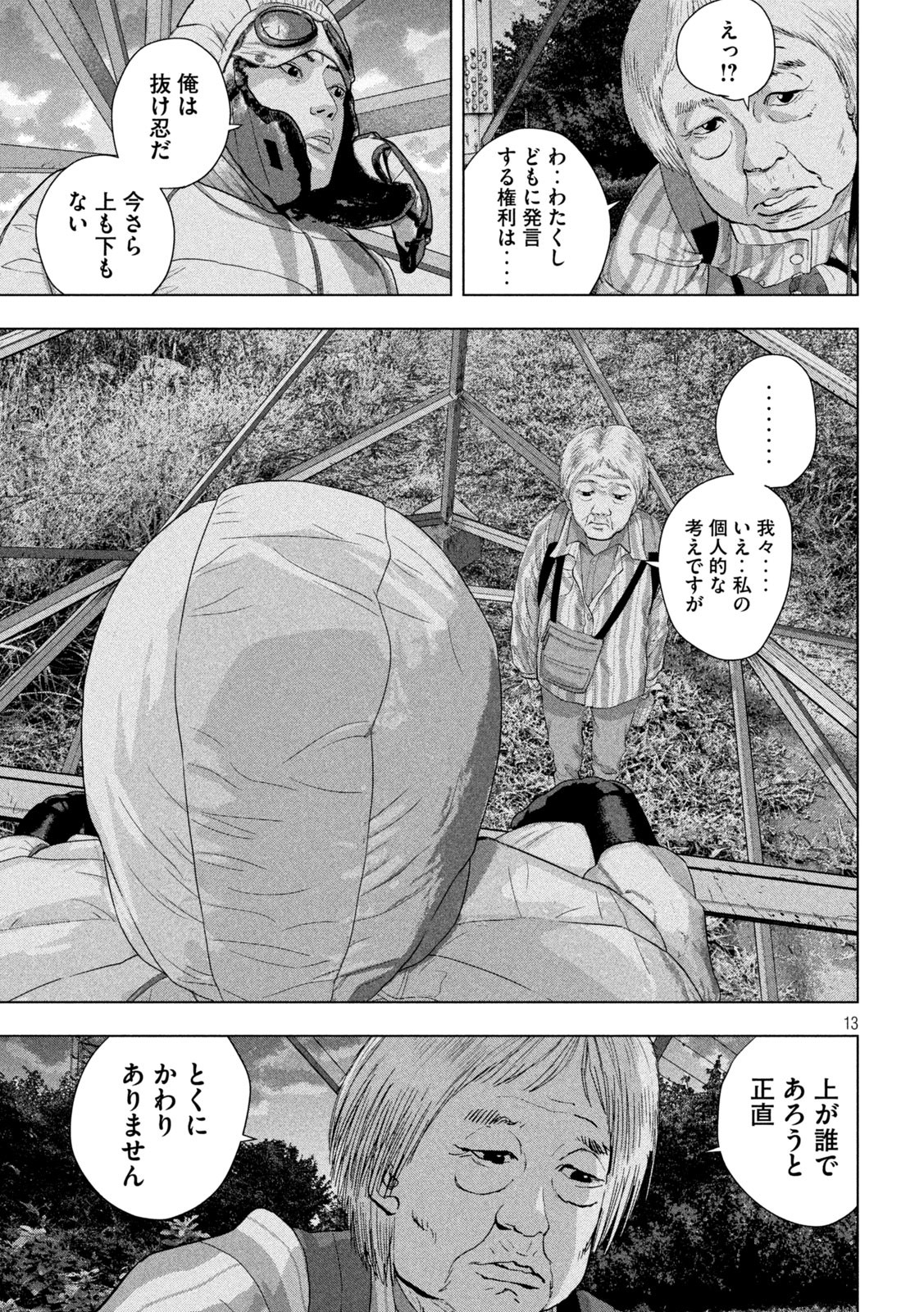 Under Ninja Chap 130 - Next Chap 131