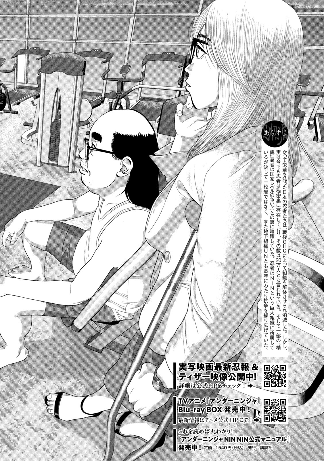 Under Ninja Chap 130 - Next Chap 131