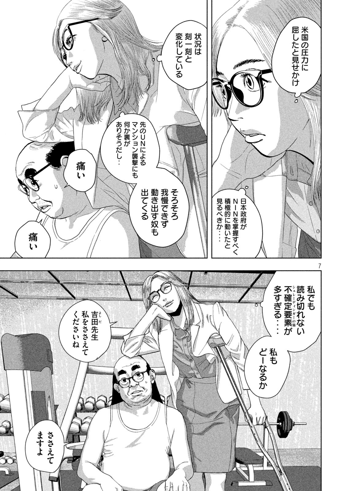 Under Ninja Chap 130 - Next Chap 131