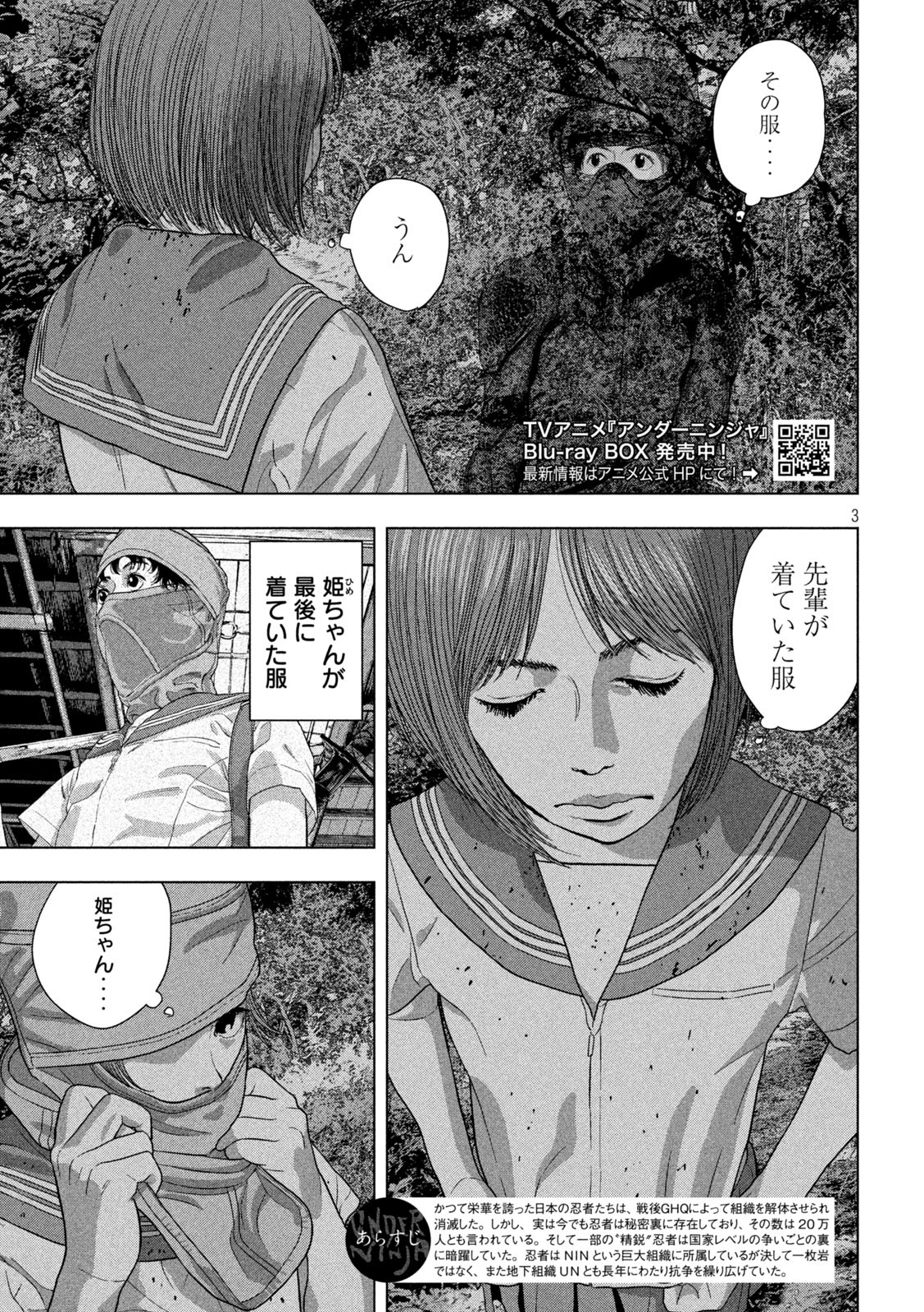 Under Ninja Chap 131 - Next Chap 132