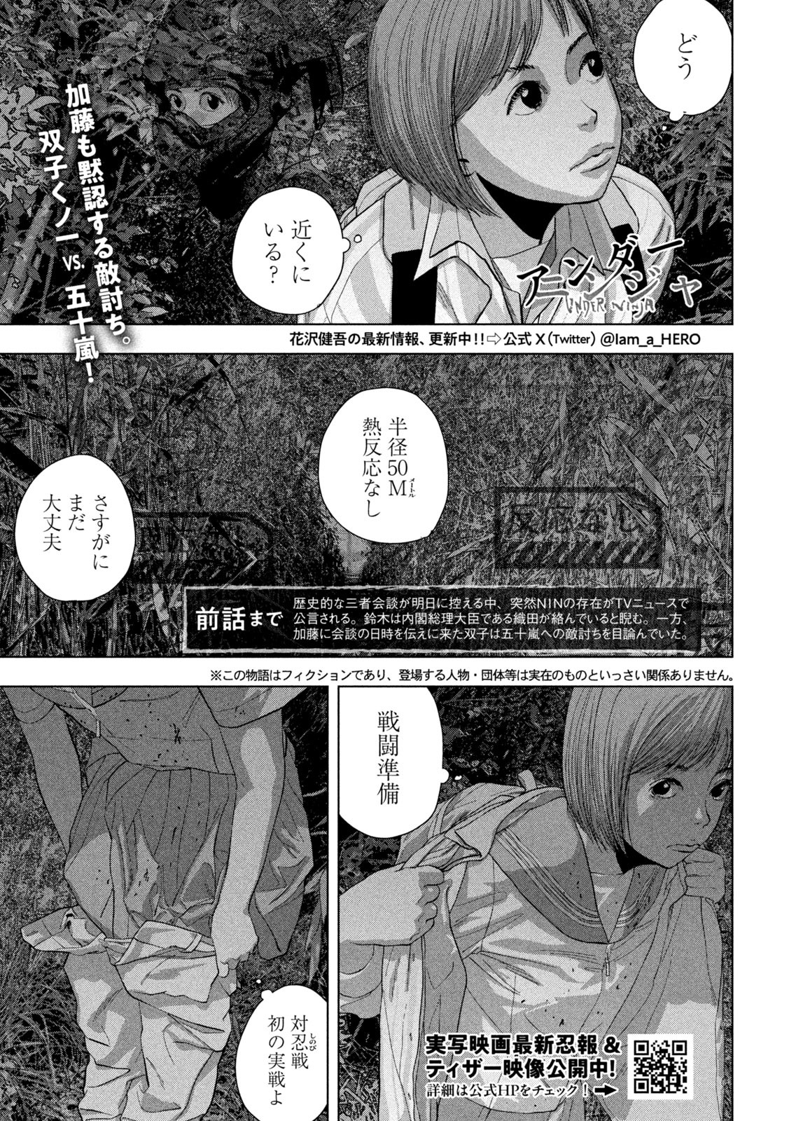 Under Ninja Chap 131 - Next Chap 132