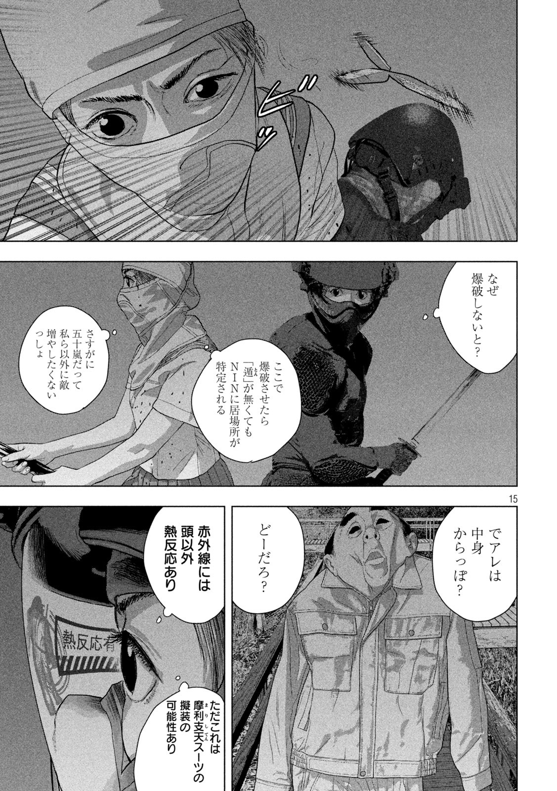 Under Ninja Chap 131 - Next Chap 132