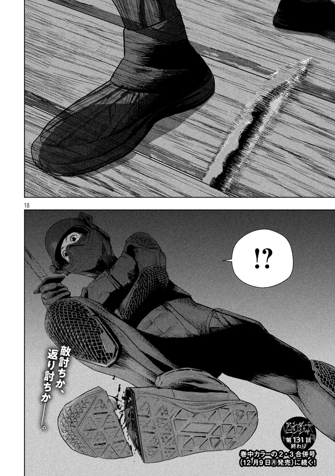 Under Ninja Chap 131 - Next Chap 132