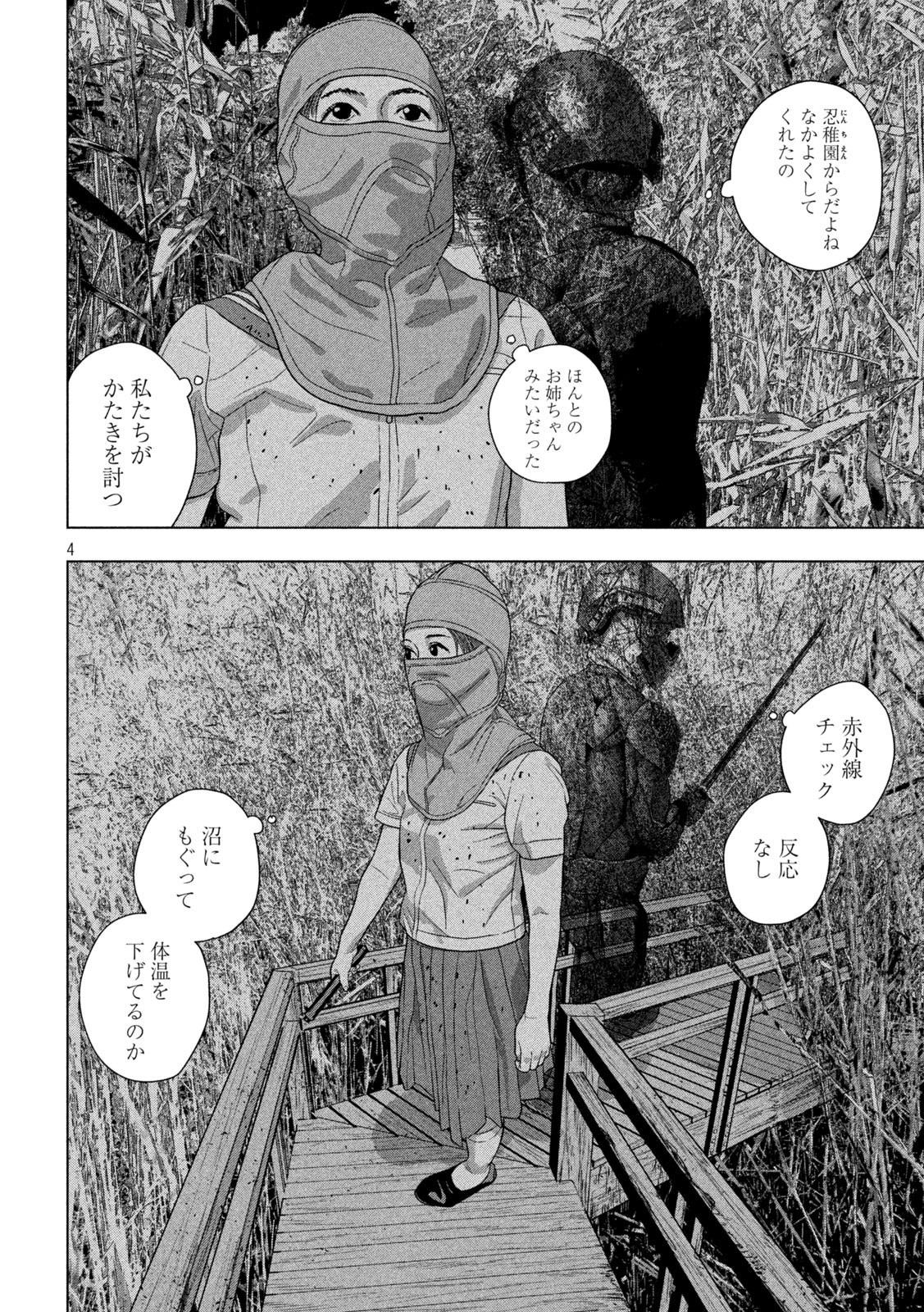 Under Ninja Chap 131 - Next Chap 132