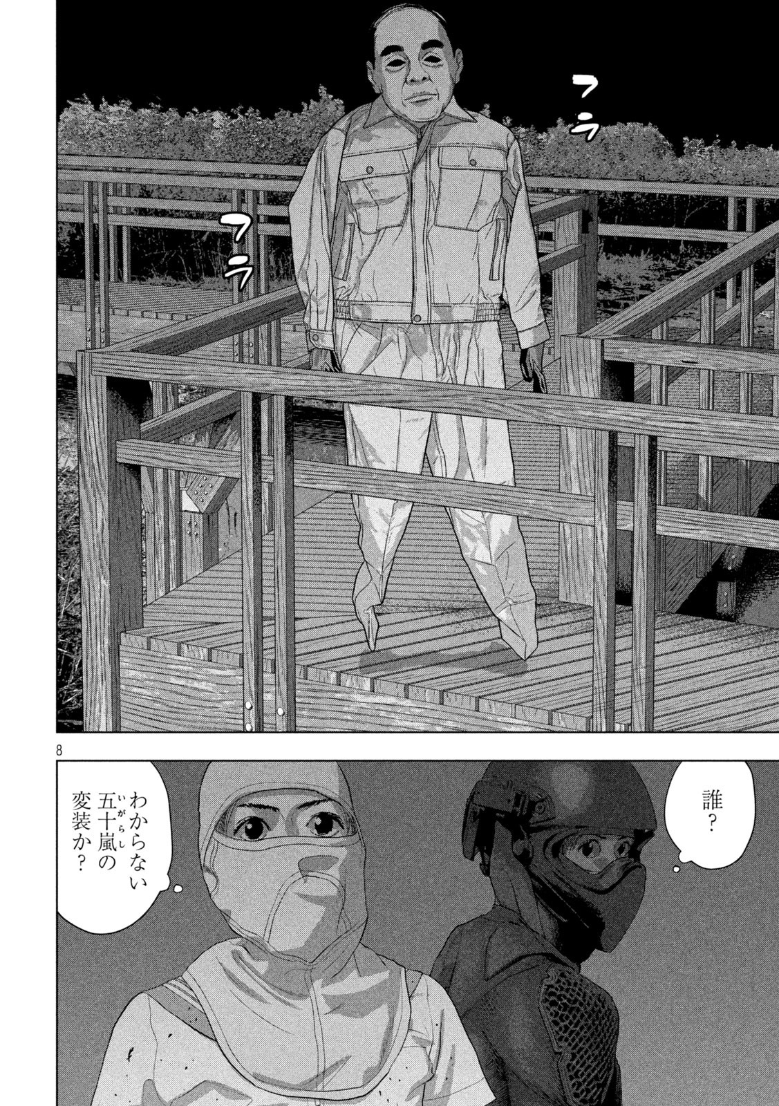 Under Ninja Chap 131 - Next Chap 132