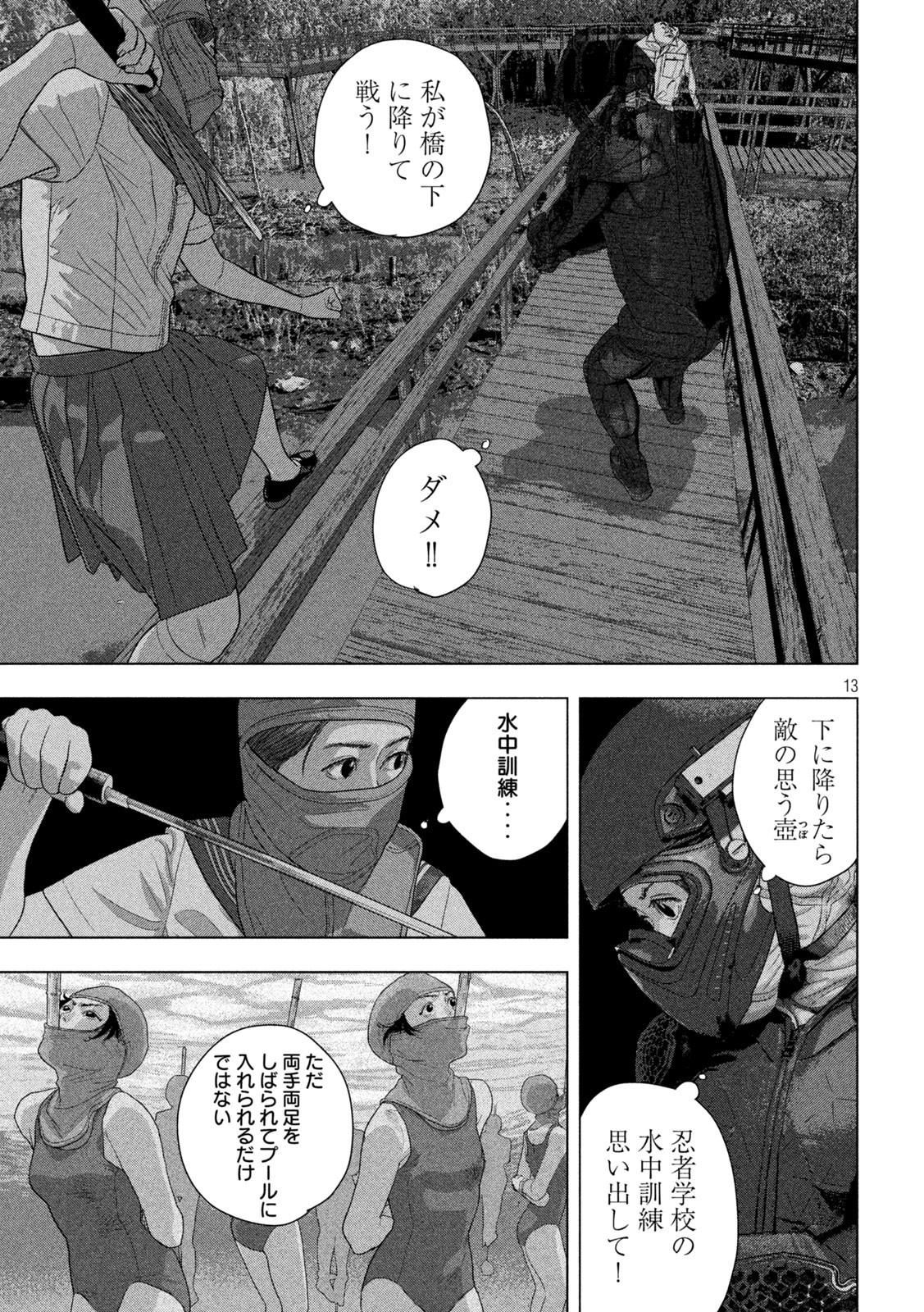 Under Ninja Chap 132 - Next Chap 133